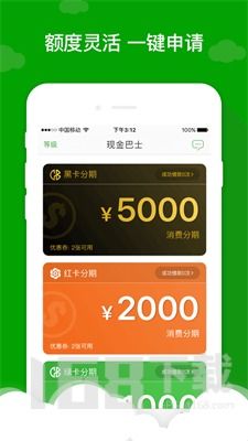 现金巴士贷款app最新版