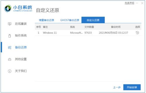 win10怎么升级到win11