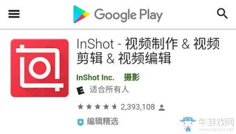 inshot电脑版下载 inshot官方版下载 