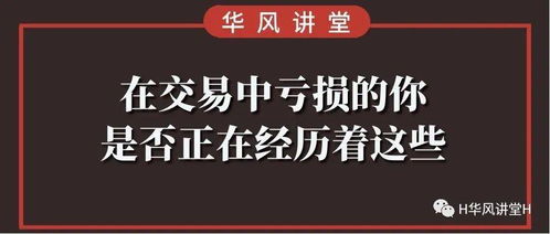 黄金交易及外汇交易中有什么需要注意的吗?