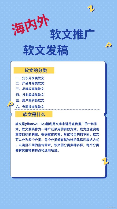 软文推广首先要了解到软文的分类有哪些