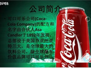 可口可乐的中文名字怎么来的 