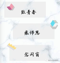 青春奋斗时 逐梦到远方 2019届高三,我们最后的约会