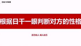 壬子日戊申时八字解析