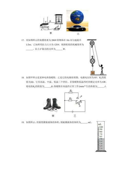 2022年云南省昭通市绥江县中考物理二模试卷 PDF版含答案 