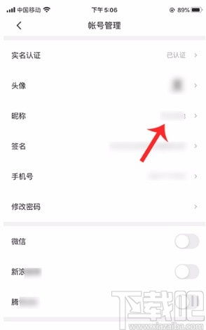 西瓜视频怎么改名字 西瓜视频APP修改名字的方法 