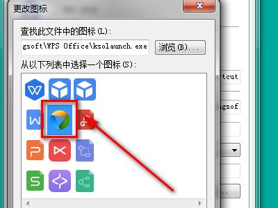 wps公司图标怎么打开？wps企业图标(wps office公司)