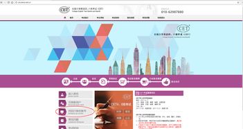 全国CET准考证打印入口 (cet准考证打印入口网络繁忙)