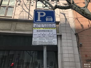 上海外滩哪里有免费停车场,上海外滩附近酒店可以免费停车位吗