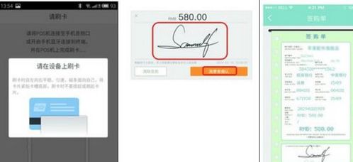 pos机正确的操作步骤是什么(随行付pos机刷卡教程)