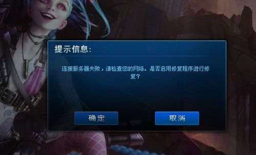 lol登录完成进不去游戏,英雄联盟输入账号进不去游戏界面