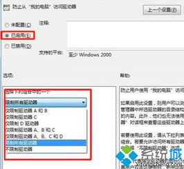 win10设置不同用户访问磁盘