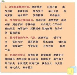 词语解释大全教学反思-反思自己对孩子教育不足的成语？