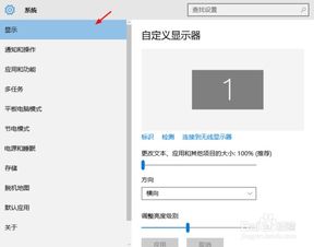 win10如何更改横屏