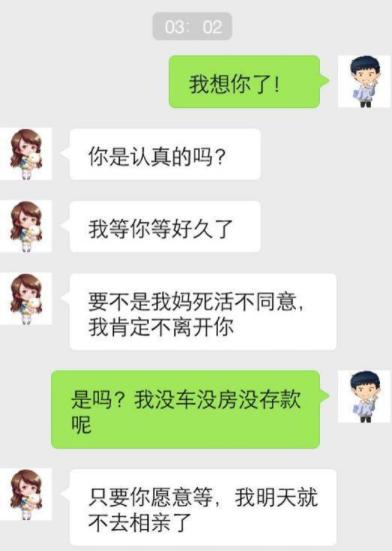 凌晨无意发了一句 我想你了 给初恋,眼泪止不住,无奈把她拉黑