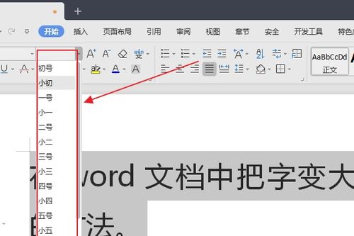 Word 怎么把字放在中间