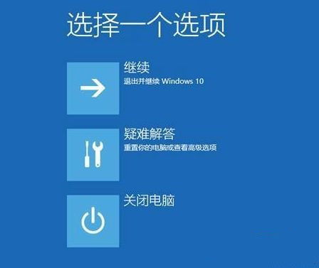 win10不进系统uefi怎么进