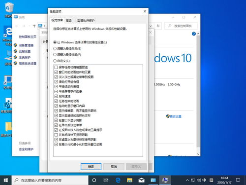 win10家庭中文版桌面设置方法