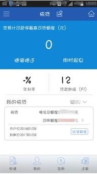 我在建行快贷办了7万一每年要还多本利