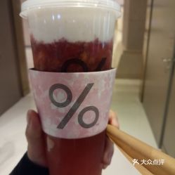 百分茶 苏州中心商场店 的手舂草莓奶缇好不好吃 用户评价口味怎么样 苏州美食手舂草莓奶缇实拍图片 大众点评 