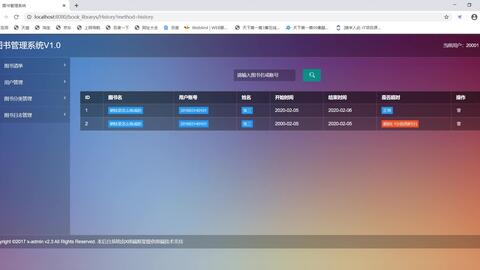 图书管理系统演示视频
