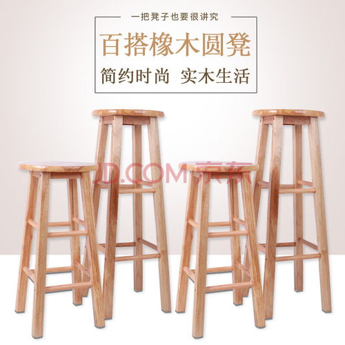 特价 实木凳子吧台凳高脚凳家用简约高椅子酒吧凳吧凳实木吧椅 木 ,一品好特惠 