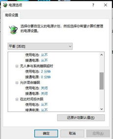 win10自动休眠后黑屏怎么打开