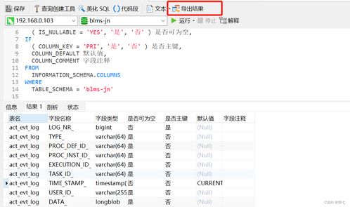 mysql查看参数文件在哪(navicat保存的查询语句在哪里找)