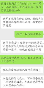 相恋3年的弟弟跟我提分手,他已经不爱我了吗 