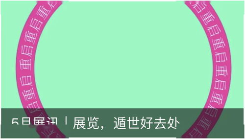 灵感周报 仅对设计师可见的 emoji 表情包 故宫五一小长假开放,日限流5000人...