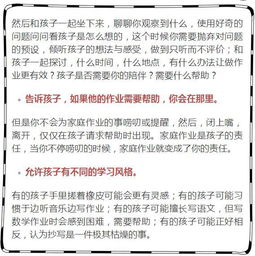 如果家长这样辅导孩子作业,孩子想不优秀都难