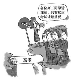 网民担忧高考制度改革将加重学生负担 