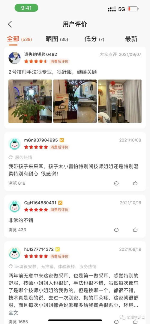 武清博盛园附近这家店上抖音热搜了