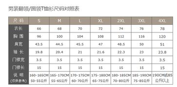 怎么选择dockers衣服尺码 