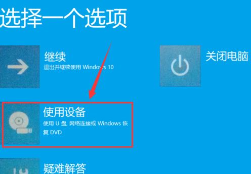 win10怎么设置开机usb启动选项