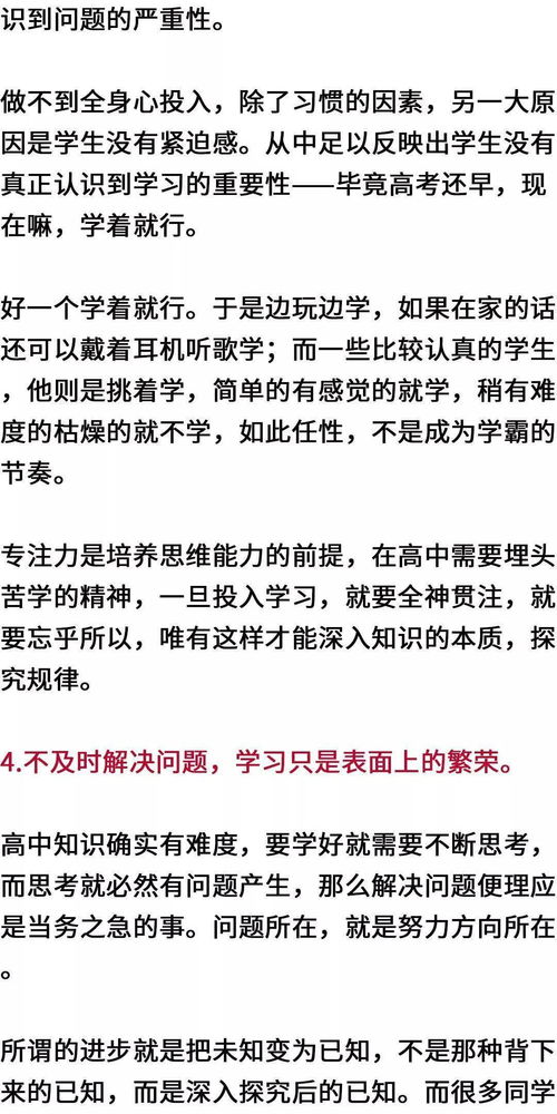 没有想到进入了高中会拉低平均分这么多分，明明很努力，实力也不差，为什么这几次考试都普遍考不好?