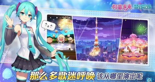 psp初音未来扩张版