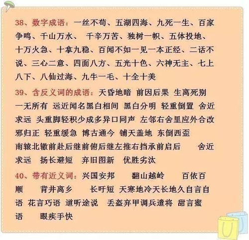 难得之作的意思和造句;破天荒是什么意思四年级？