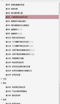 高中数学从高一到高三基础要用的解题方法汇总剖析大全