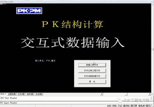 PKPM钢结构设计视频教程免费下载 