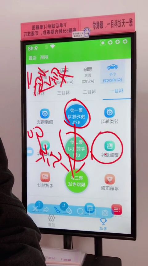 科一科四,答题技巧 