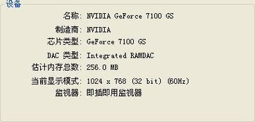 这配置能勉强玩玩仙剑五吗 