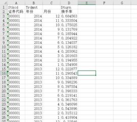 EXCEL如何计算各月换手率均值