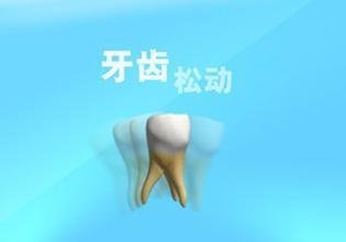 在南京,造成牙齿松动的原因竟然是它们 