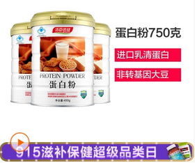 纯乳清蛋白粉 蛋白粉和乳清蛋白粉的区别有哪些选哪个比较好