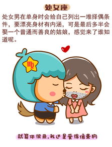 12星座选老婆的标准