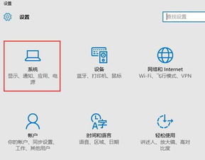 win10连投影仪画面显示不全