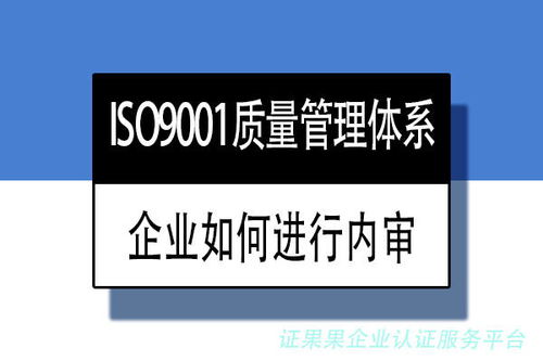 ISO9001内部审核对管理层人员如何审核