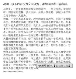 学习教育学心得体会范文