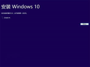 win10安装出现一个黑框